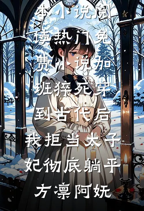 人在酒吧寻新欢偶遇兄弟小女友未删减版