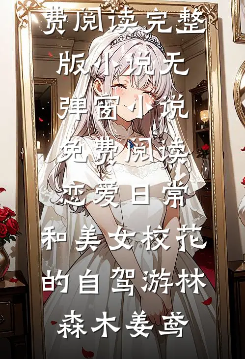 烬爱无处归