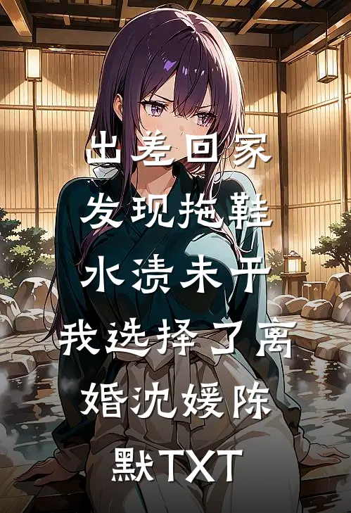 我在时光中寻你，爱意永不散小说在线阅读免费