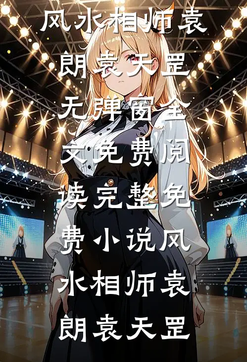 拒绝当渣女后，带着婆婆随军养娃无广告
