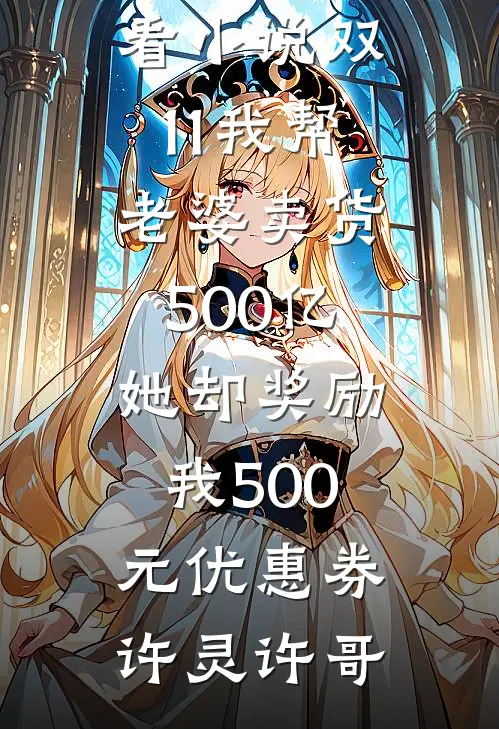 自闭症弟弟被女网红羞辱，我拿着爸爸的一等功勋章杀疯了短篇小说阅读