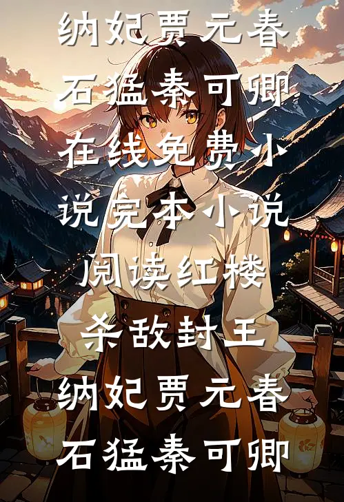 霜落乌啼情散尽爆火全网
