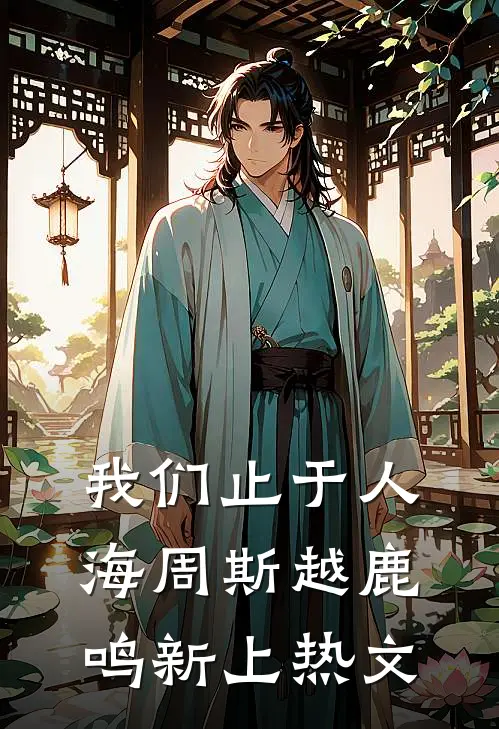 好闺女，皇帝的位子咱娘俩坐坐？