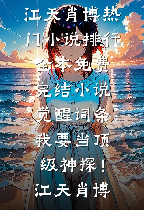 重生后，带着宝贝孙子去祭祖的婆婆疯了阳宝张倩前文+后续