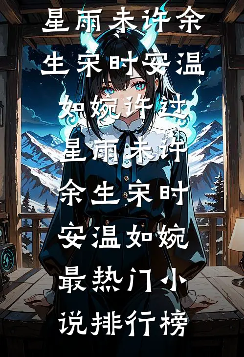 老公借精子给小青梅，我让他身败名裂阅读