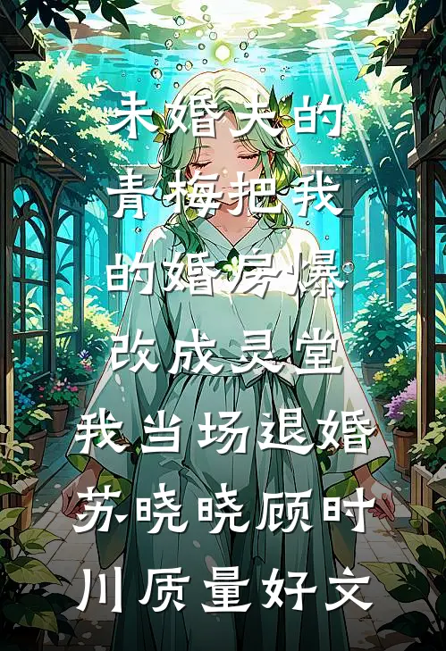 草原明珠：携狼王稳坐可汗可敦未删节