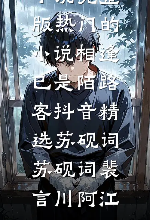 妻子的买断制爱情，我不要了精品选集