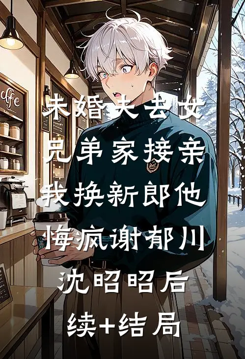 地下情人番外