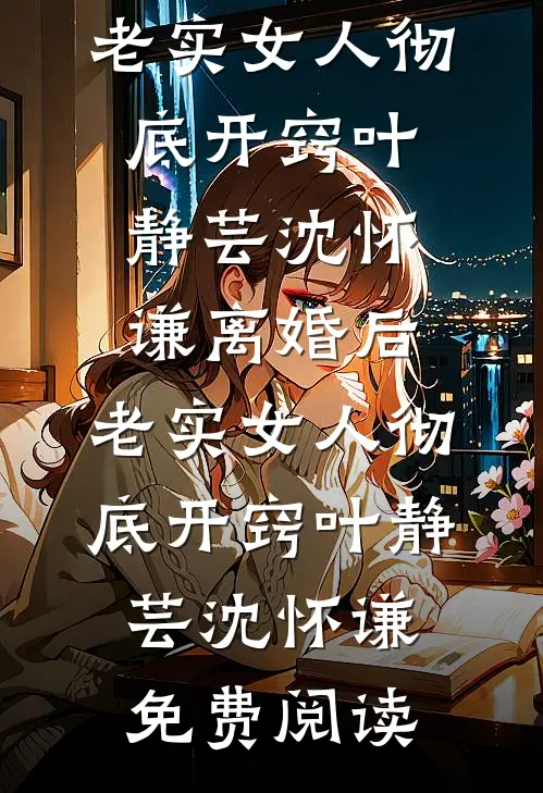 临死发现儿子被换，重生后我让渣夫和闺蜜血债血偿