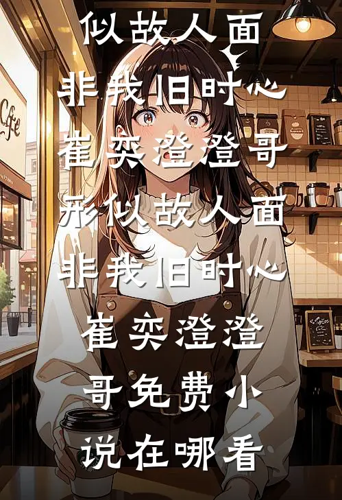 客户哭晕：说好的七天毁灭呢？苏烬符青黛番外+无删减版