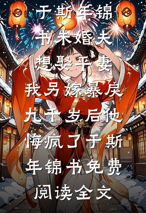 欲望江湖路后续