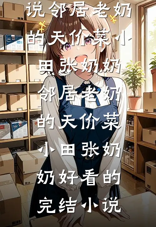 参加公司庆功宴，我被迫成了小蜜