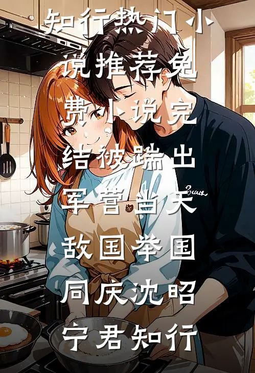 作精女配揣着男主的崽跑了全文免费阅读