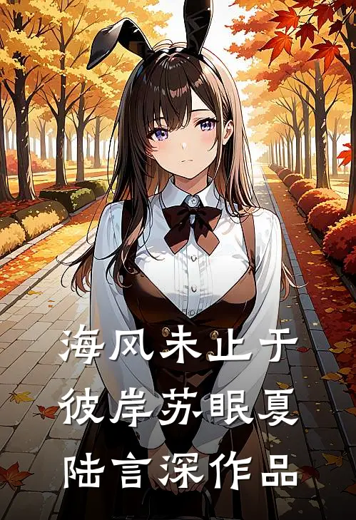 寒门帝星：从西汉村野开始后续