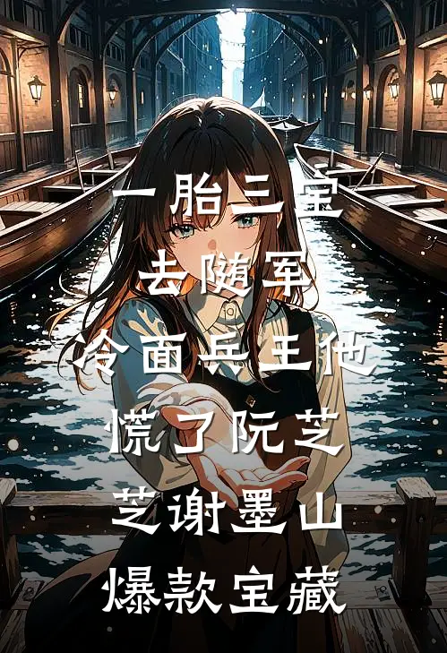 重生后带着妻女疯狂捞金