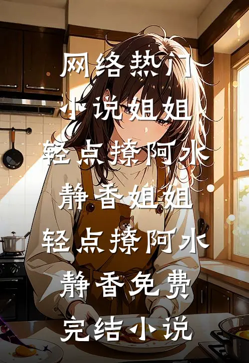 愚人节我收到升职通知后转身离职，老板却跪求我回到公司爆款热文