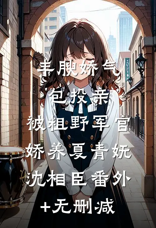 逆天！我开启亲兄弟修罗场