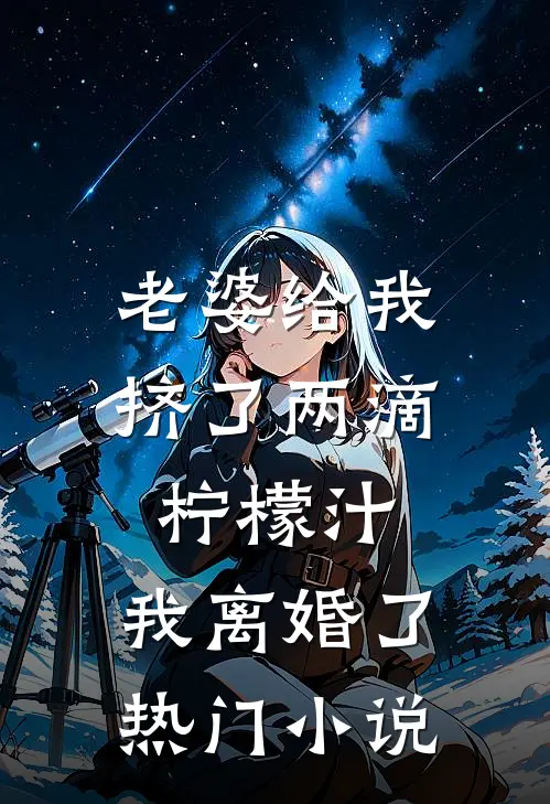 庶女世子妃