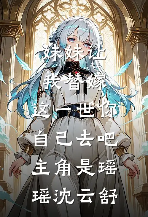 重生老太君魏澜均翠竹小说