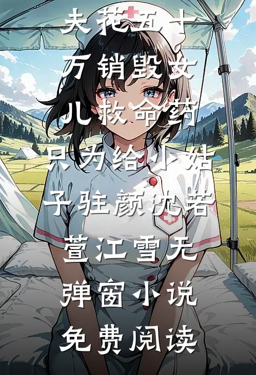 苟在边军十五载，出世无敌天下箫景明箫景云番外