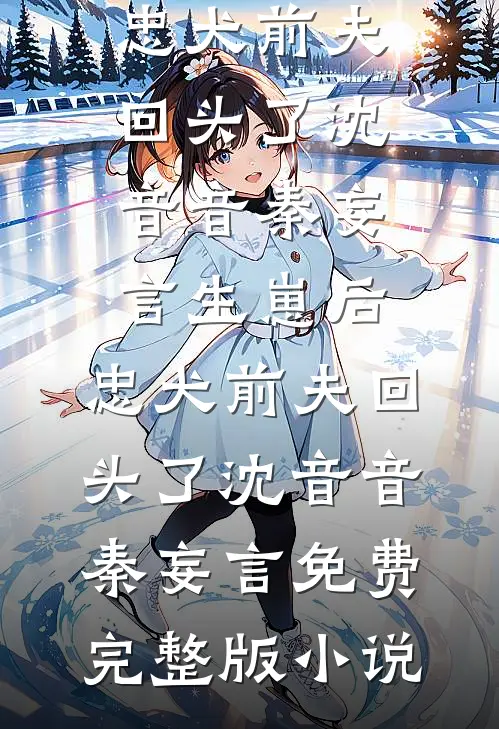 绝字入归鸟精选