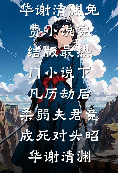 楼上的狗不停吵叫，我发现了老公的新家
