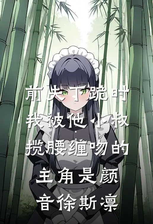 蝴蝶飞过旧时光无删减