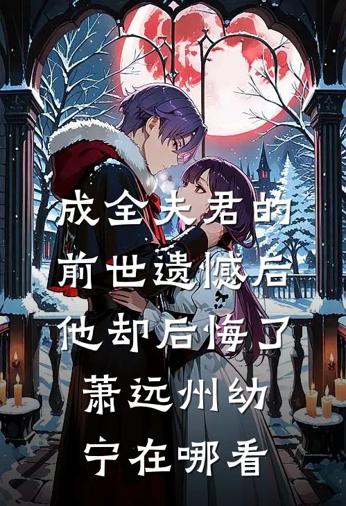 灵气复苏：现代修真狂潮连载