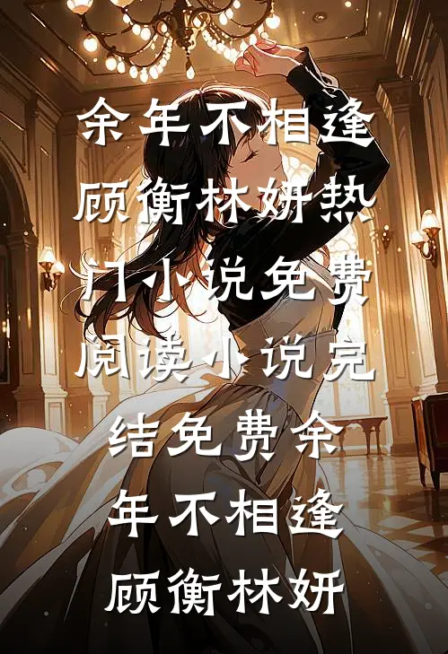 三千薪男子娶研究生