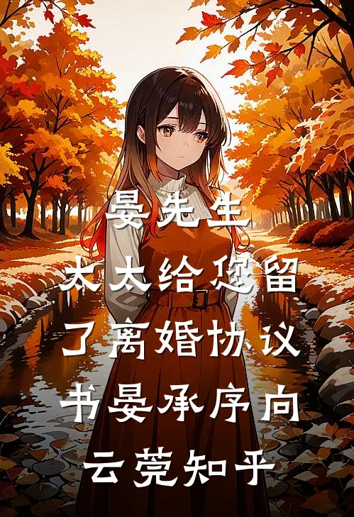 五零：穿越小菜鸟苟在激情年代的小说