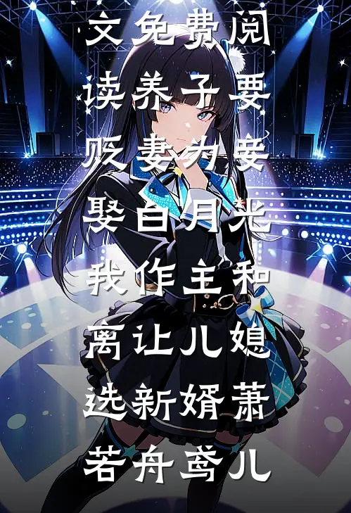 爱在无声中消逝连载