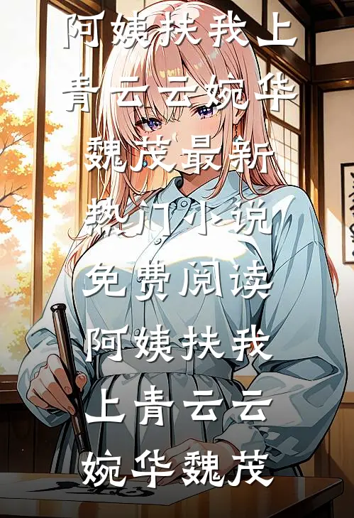 江夜渔火明灭章节