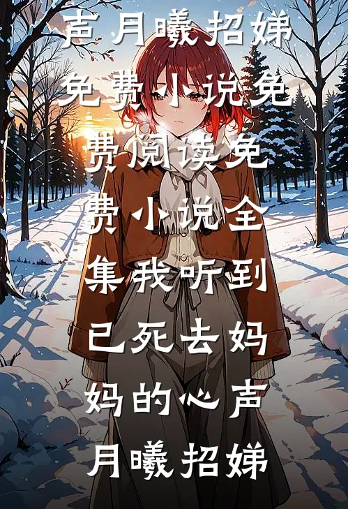 新婚丈夫绿自己？:全本+番外+后续