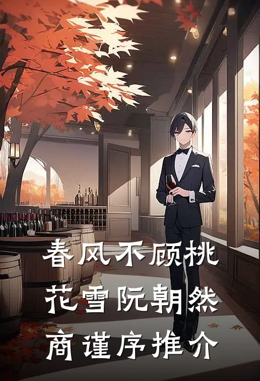 功成名就后的校友会