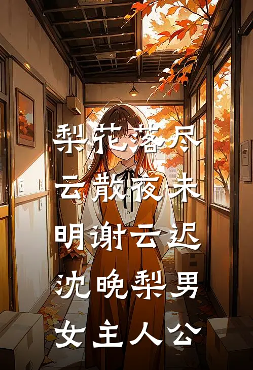 谁是凶手？小叔子对我开启审判直播无错版