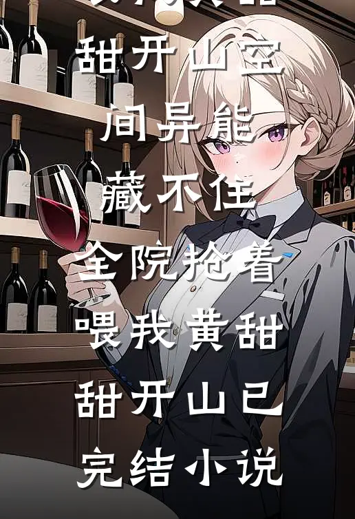 月落不再说爱你笔趣阁