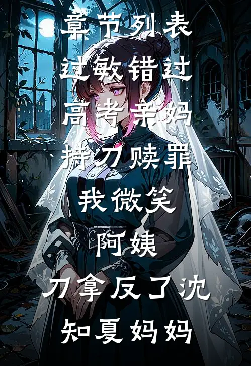 雾散星辰时完结txt