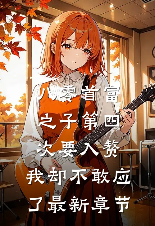 长风不渡痴情人全球完整文集
