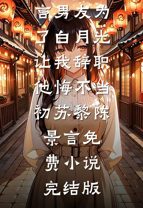 妹宝死而复生，豪门大佬排队争宠全文