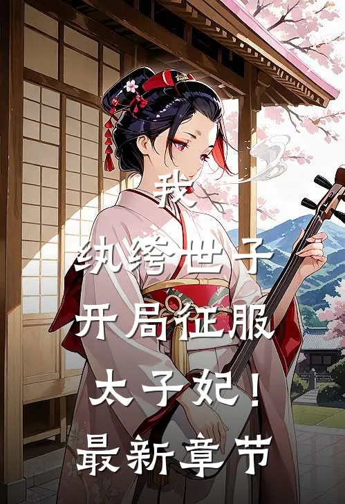 国庆当天，我被爸妈遗弃在高速上畅读