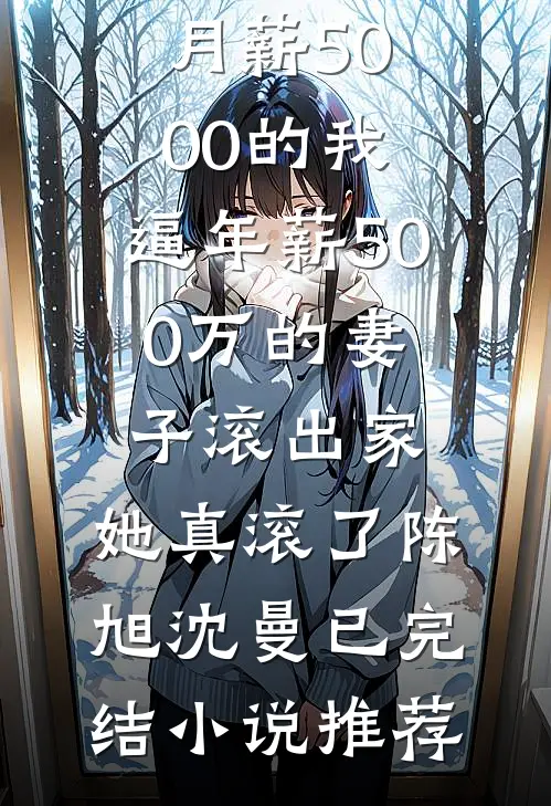白骨旧爱共成灰沈念安江北野后续+全文