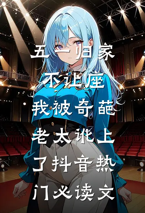 觉醒八零，我离开渣女后成了科研大佬林俊然秦燕燕全集