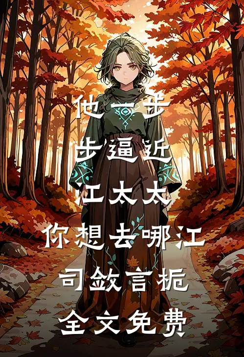 苟在魔门当导师，从百倍返还开始精品推荐