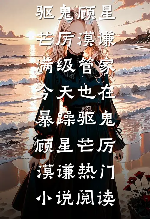他们就这样乖乖的让我谈