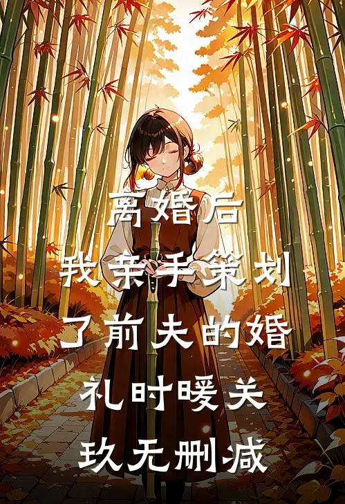 港城情迷完结版