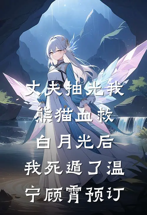 蛮荒之王宣告：这里没有规则，只有我连载