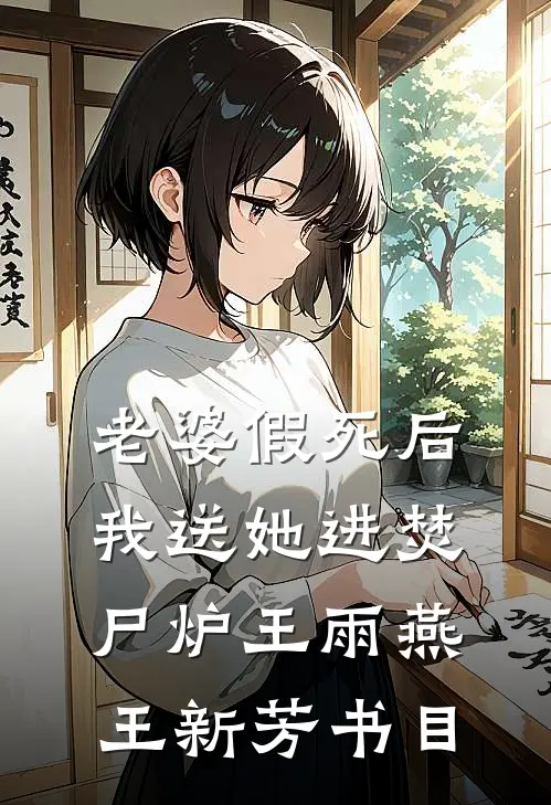 因为一块月饼，我离婚了未删减版