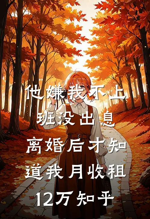 打工路上的爱情广告+结局