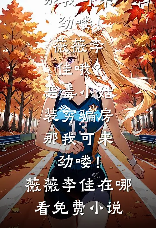 年底全村分红，人均10万我10块质量好文