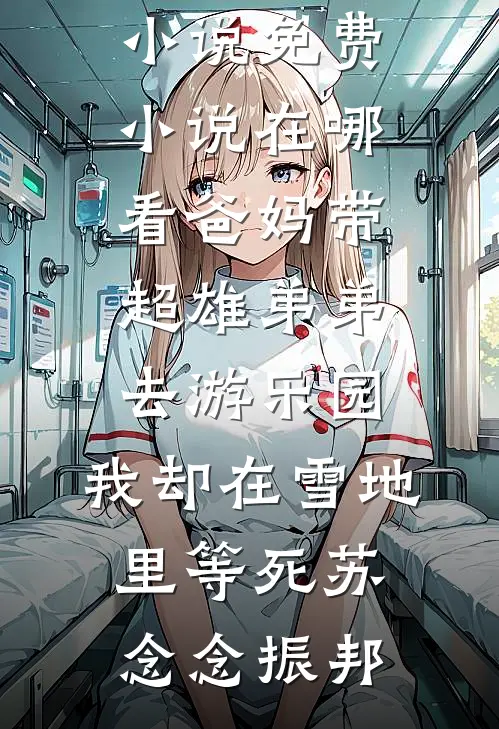 星坠深海你我永诀阅读